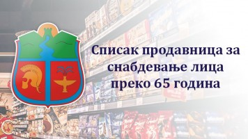 Списак продавница за снабдевање лица преко 65 година за петак 10.04.2020. године