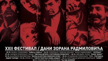 Програм 22. Фестивала 