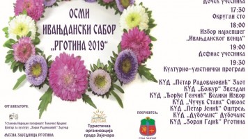 У недељу Ивањдански уранак на Братујевцу и Ивањдански сабор у Рготини 