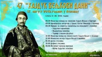 Леновац: „Хајдук Вељкови дани“ у суботу