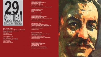 Зајечар: 29. Фестивал „Дани Зорана Радмиловића“ почиње сутра 