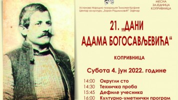 „Дани Адама Богосављевића“ 4. јуна у Копривници 