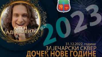 БОГАТ НОВОГОДИШЊИ ПРОГРАМ У ЗАЈЕЧАРУ: Малишани ће уживати у празничној чаролији! 