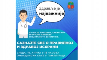 ПРАВИЛНА ИСХРАНА: Предавање у Гамзиграду 
