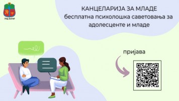 КАНЦЕЛАРИЈА ЗА МЛАДЕ: Бесплатно и анонимно психолошко саветовање за адолесценте и младе у Зајечару 
