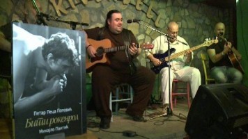 Гитаријада део рок антологија 