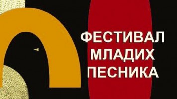 Расписан конкурс за учешће на 30. Фестивалу младих песника у Зајечару