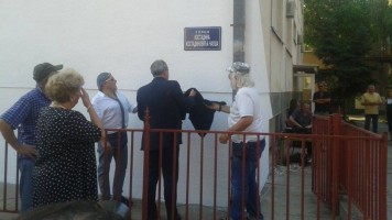 Отворена улица 