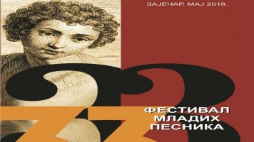Почиње 33. Фестивал младих песника „Дани поезије 2018“ 
