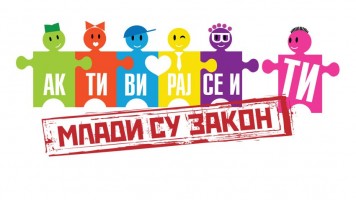 Почела са радом online  платформа 