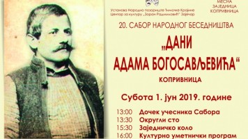 Зајечар: 20. „Дани Адама Богосављевића“ 