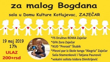 Хуманитарни концерт за малог Богдана Гицовића из Зајечара 