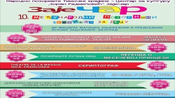 Међународни позоришни фестивал за децу “ЗајеЧАР“ отвара се 18.априла!