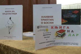 Књига на дар