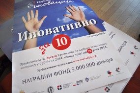 Технолошка иновација 2014 - предавање