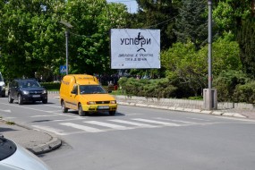 Покренута акција 