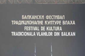 Балкански фестивал традиционалне уметности Влаха - Дубочане, јул 2016.