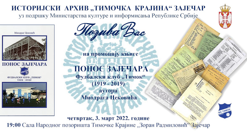 Промоција књиге: ПОНОС ЗАЈЕЧАРА Фудбалски клуб „Тимок“ (1919-2019) 