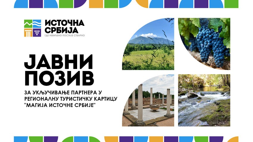 ЈАВНИ ПОЗИВ ЗА УКЉУЧИВАЊЕ ПАРТНЕРА У РЕГИОНАЛНУ ТУРИСТИЧКУ КАРТИЦУ „МАГИЈА ИСТОЧНЕ СРБИЈЕ“