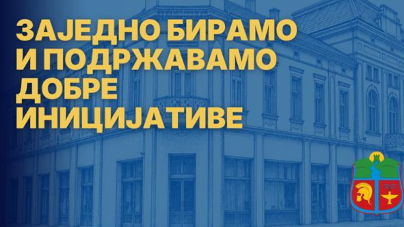 ЗАЈЕЧАР: ЈАВНИ ПОЗИВИ ЗА ИЗБОР ЧЛАНОВА ОМЛАДИНСКОГ ОДБОРА И САВЕТА ЗА МЛАДЕ