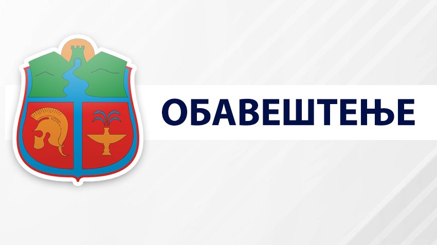 OБАВЕШТЕЊЕ О ЂАЧКОМ ПРЕВОЗУ У ЗАЈЕЧАРУ 