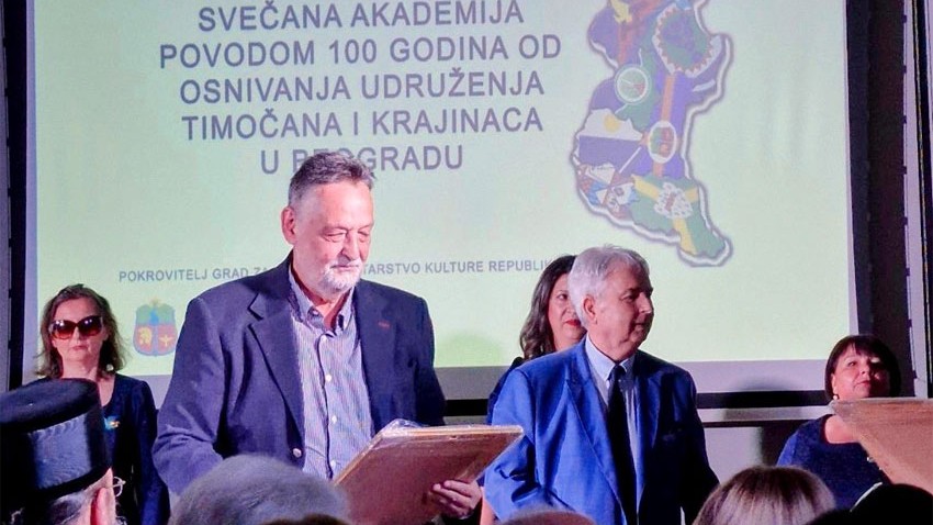 Свечана академија поводом 100. година од оснивања Удружења Тимочана и Крајинаца у Београду