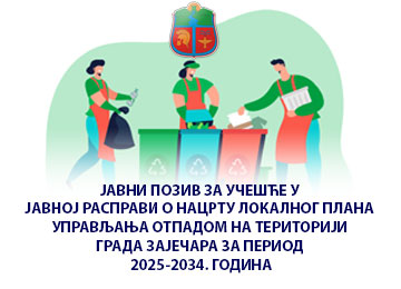 ЛПУО